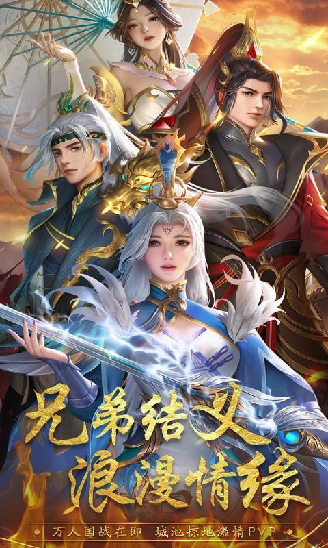 封神殿手游福利版v1.4.0.11 安卓最新版截图0