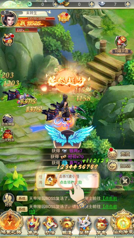 青灵御剑诀手游九游版5.0.0最新版截图1