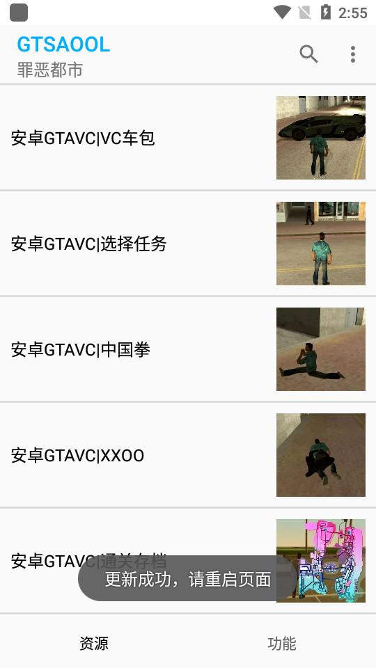 gtsaool安卓最新版10.12 安卓版截图0