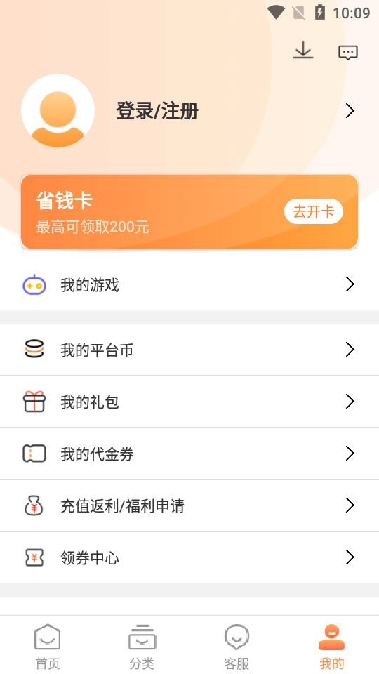 十分手游盒子1.0.2最新版截图0