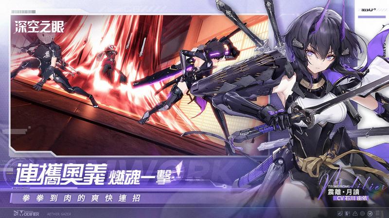 深空之眼港台服最新版v0.279.42官方手机中文版截图2