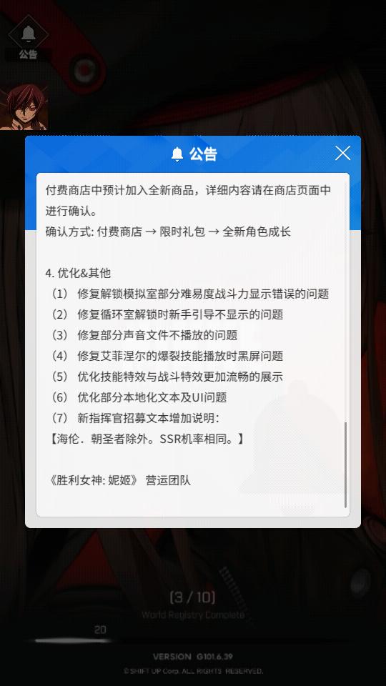 胜利女神NIKKE内置mod版126.12.5 修改器版截图0