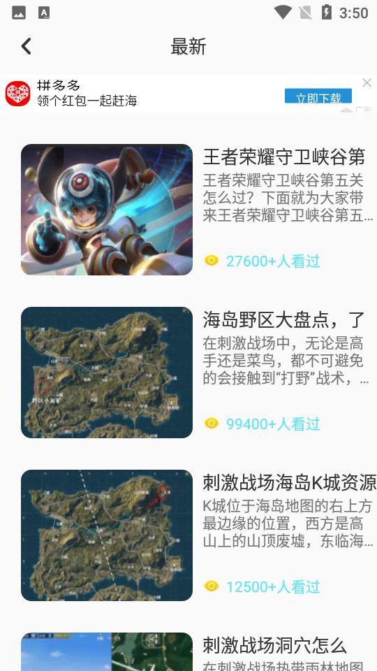 43乐园游戏盒子1.1最新版截图1