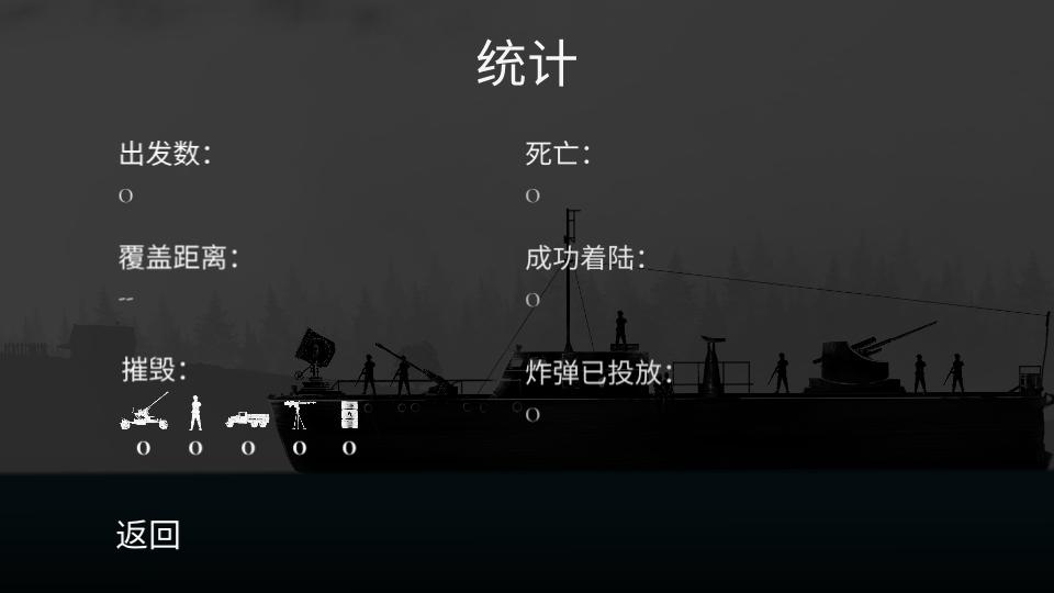 魔鬼战机游戏1.0.1 安卓最新版截图3