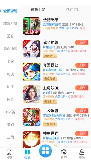 纸片游戏盒子官方版v10.0.6 手机最新版截图0