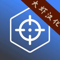 练枪模拟器中文版v3.0.2 大虾汉化版