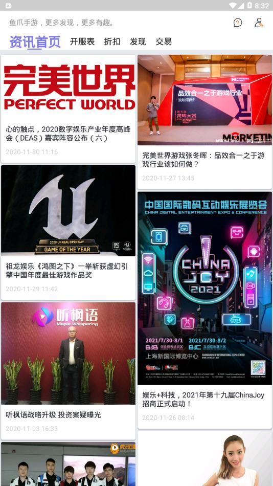 鱼爪手游盒子8.3.7 安卓最新版截图1
