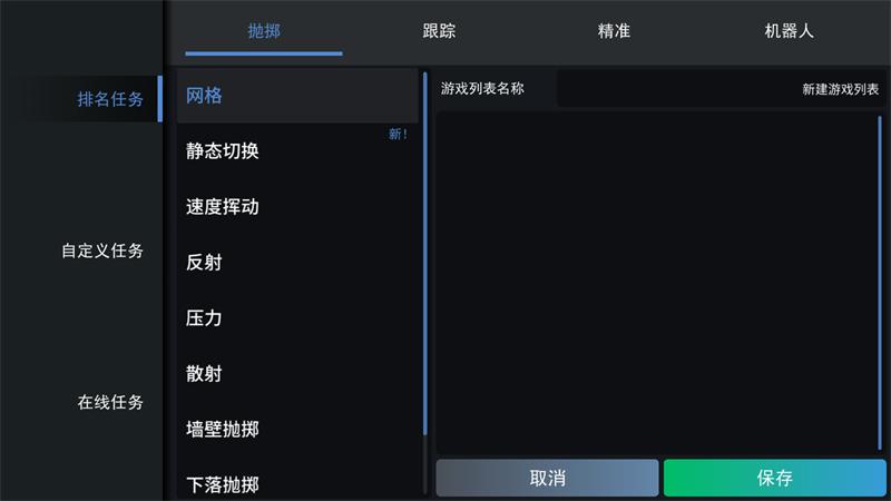 练枪模拟器中文版v3.0.2 大虾汉化版截图2