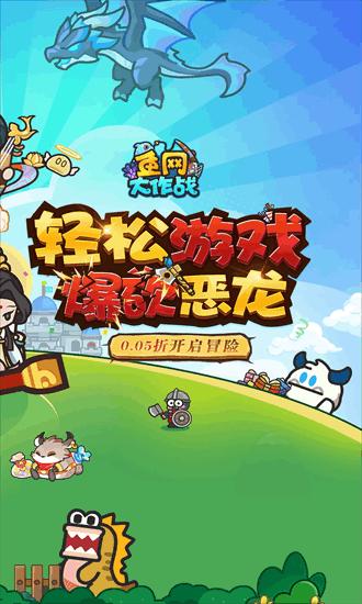 鱼网大作战手机版截图0