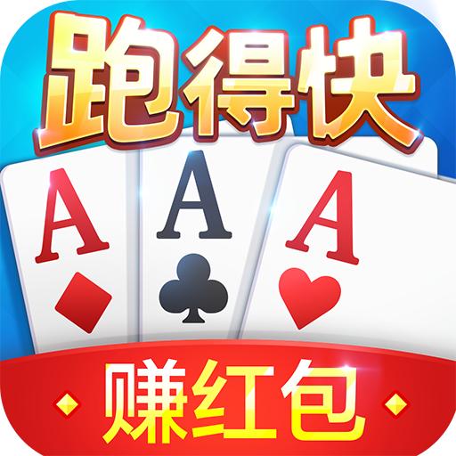 心跳跑得快斗地主1.1.1 最新版