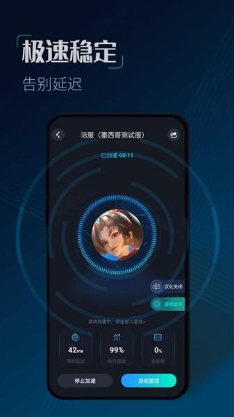 cc加速器最新版本截图2
