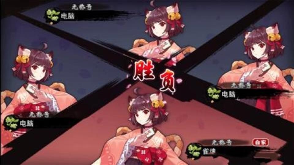 雀魂麻将安卓apk3.0.6_mc 最新版截图0