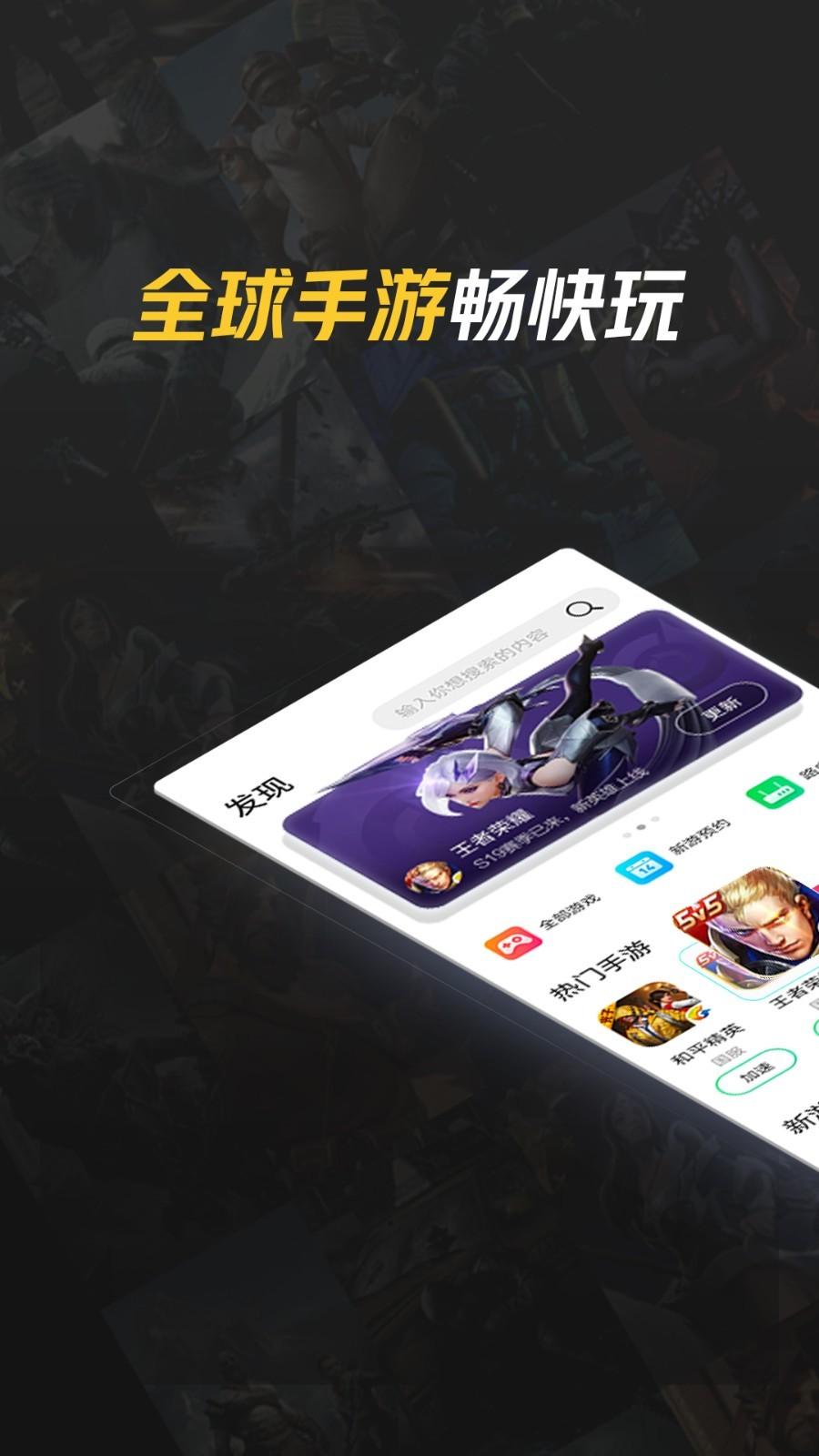 腾讯加速器极速版App手机版4.0.0 最新版截图3