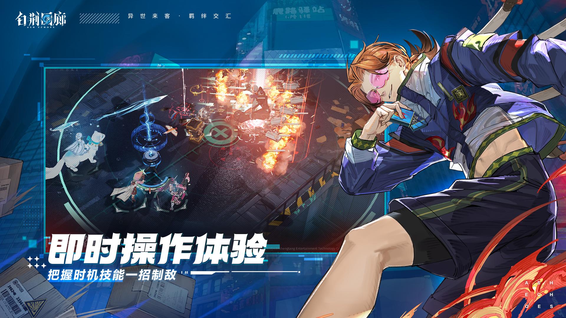 白荆回廊测试版v1.0.1官方手机版截图3