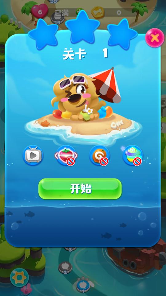 开心水果连连看1.2.7 九游版截图2