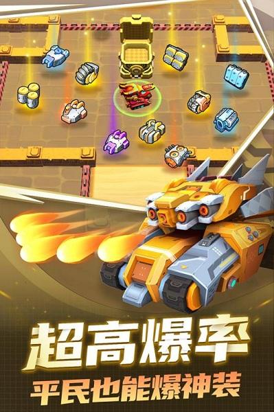 坦克无敌官方版截图1