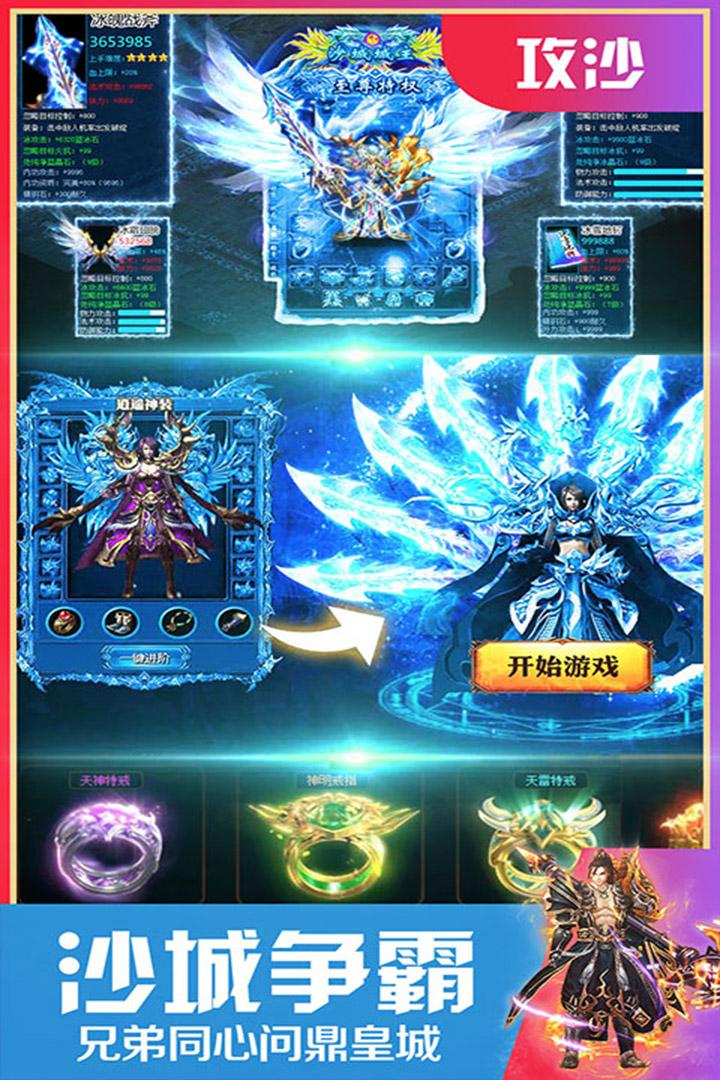 至尊蓝月高爆元宝版传奇2024手机版1.0.0  最新版截图3