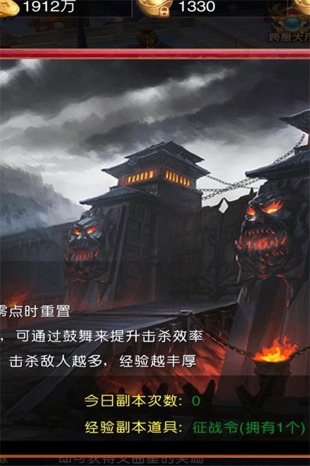 梦幻传说手游官方版v1.1.1最新版截图0