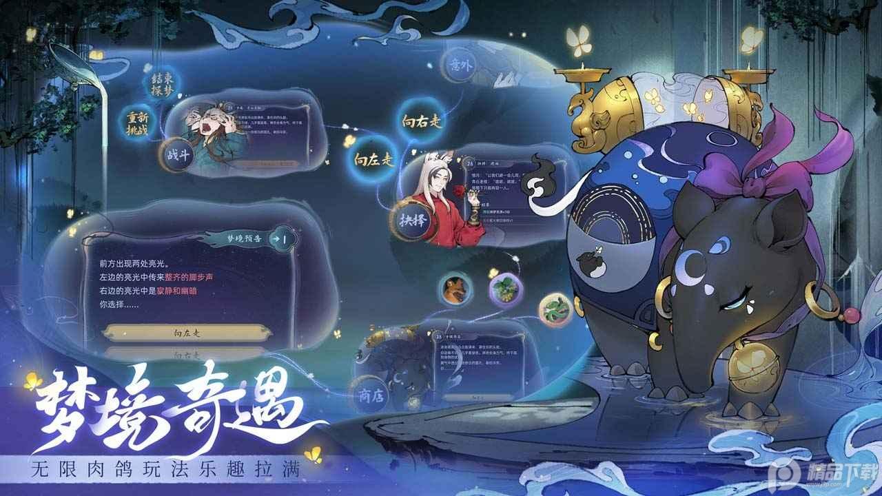 斗诡手游官方正版2.9.0 安卓版截图2