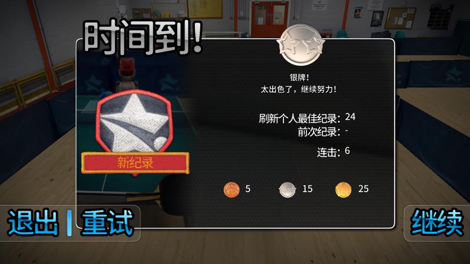 指尖乒乓球免广告版V3.2.0331.0安卓最新版截图0