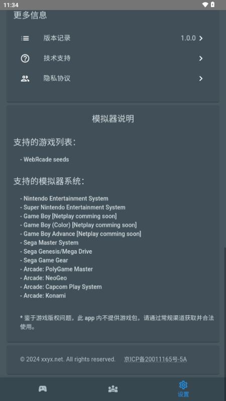 TinyEmulator模拟器v1.0 最新版截图2
