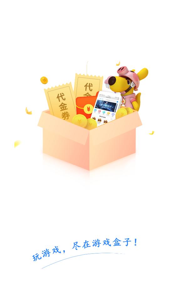 袋鼠手游平台手机版9.4.1最新版截图3