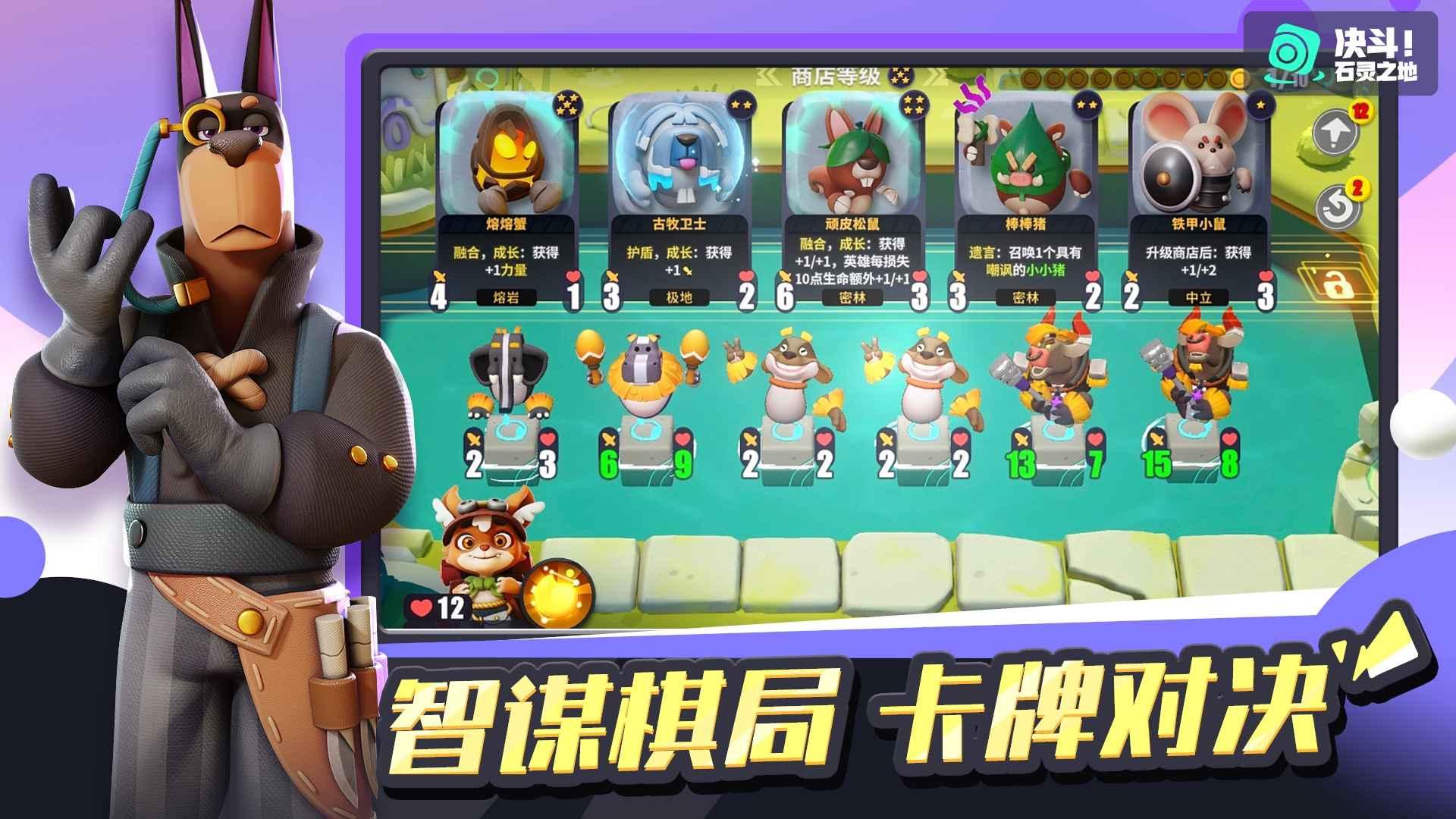 决斗石灵之地测试版0.0.45 安卓版截图2