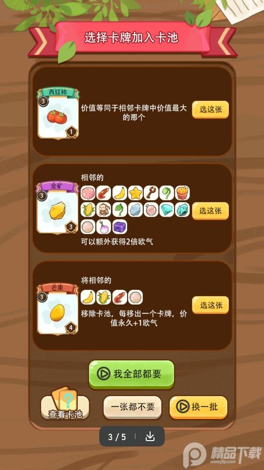 免费十连抽1.0.6安卓最新版截图2