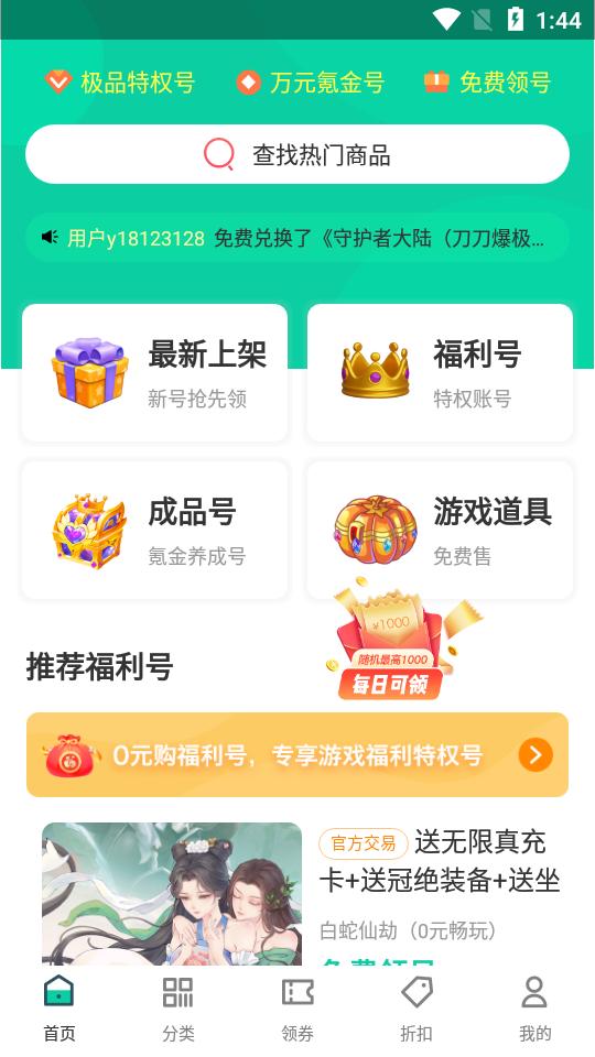 ONE游戏宝盒安卓版v1.1.6 手机最新版截图3