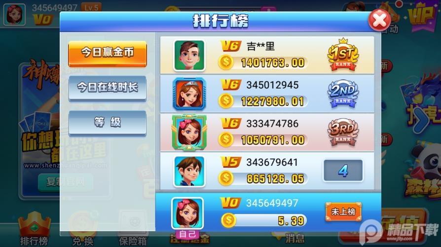 路桥麻将2024安卓版v1.5.0 最新版截图3
