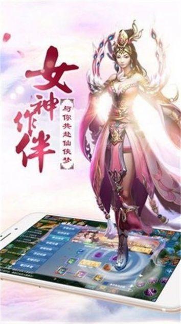 长歌问道手游1.5 安卓版截图0
