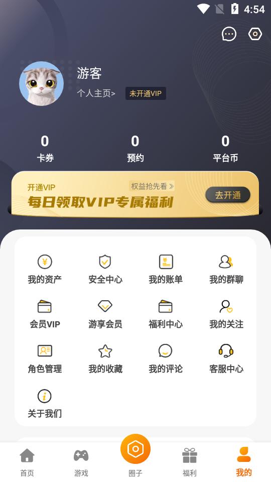 阿哆游戏屋安卓版1.0.22513最新版截图0
