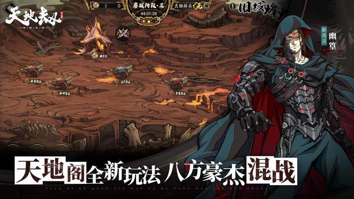 天地劫幽城再临紫龙官服1.50.0 紫龙官服截图0