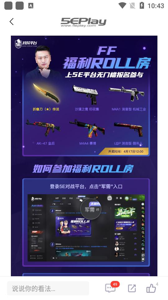 5EPlay客户端4.9.3 官方版截图0
