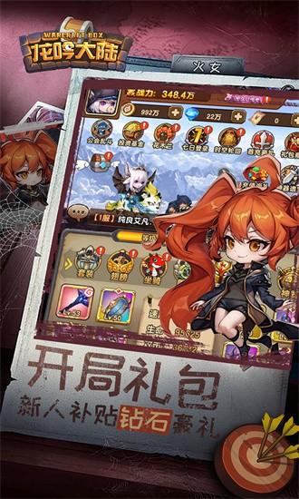 龙吟大陆0.1折官方版截图3