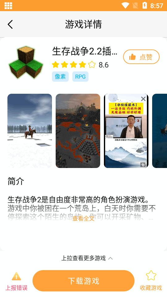 畅玩乐园app手机版v1.1.34 安卓最新版截图0