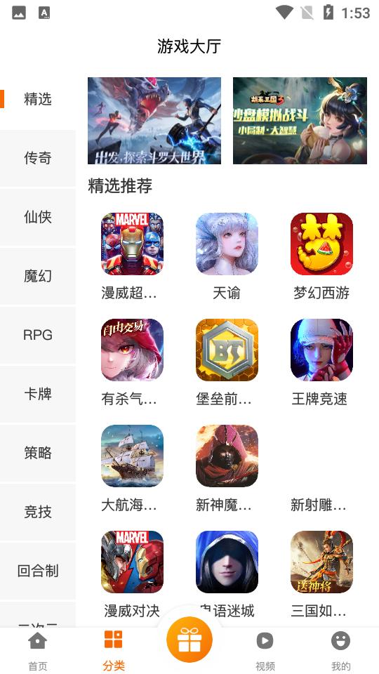 ittao手游盒子v2.1安卓最新版截图2
