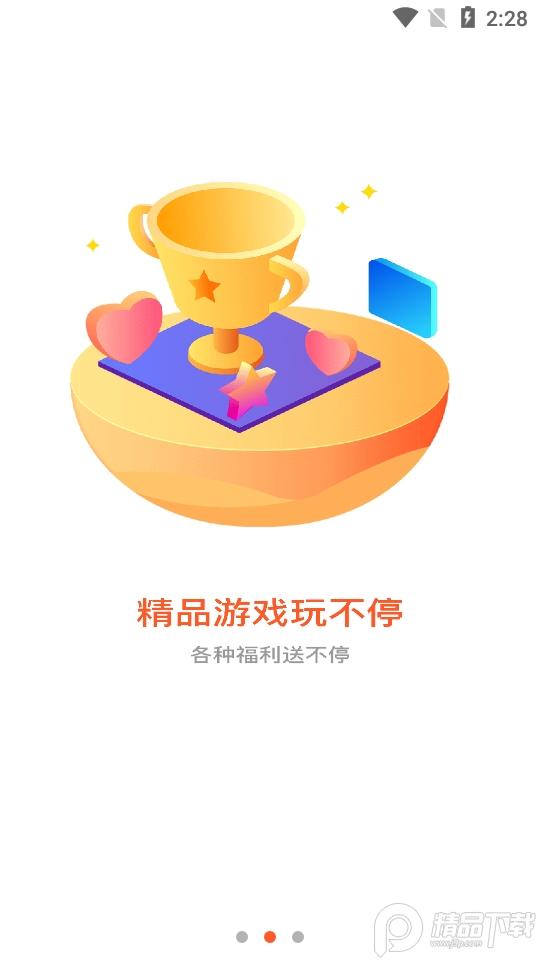 散游盒子app安卓版v3.2.7最新版截图1