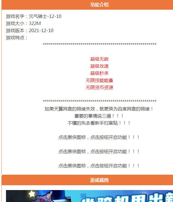 黑侠APK游戏盒子1.0.1 安卓版截图0