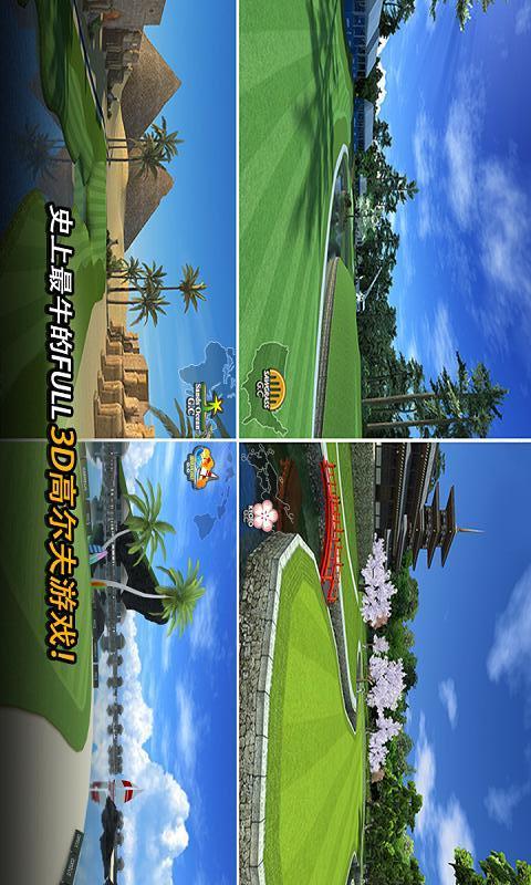 高尔夫之星官方版v9.5.4安卓版截图1