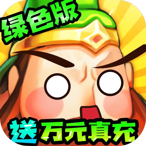 大国战手游充30抵5001.0 折扣商城BT版