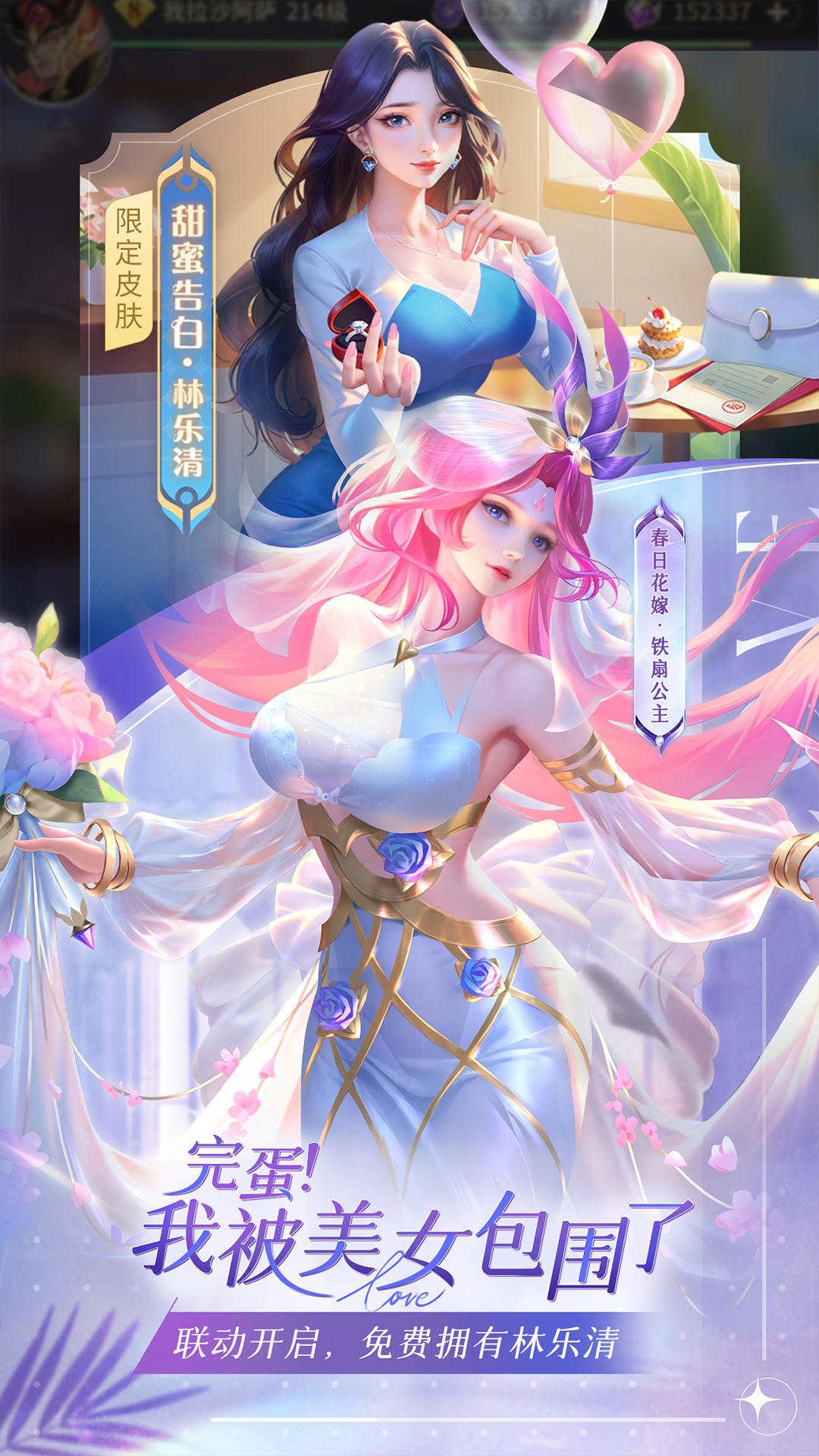 小小仙王联动版1.0.12 安卓版截图1