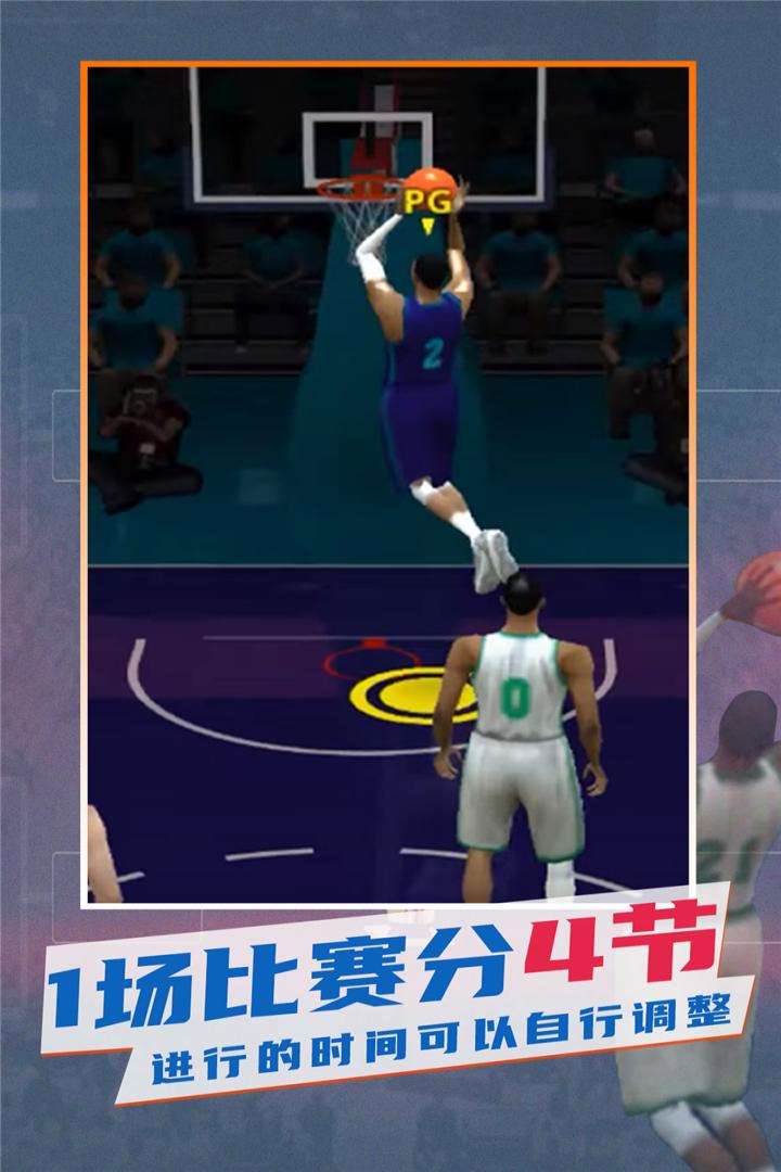 NBA模拟器安卓手机最新版V0.0.384截图3
