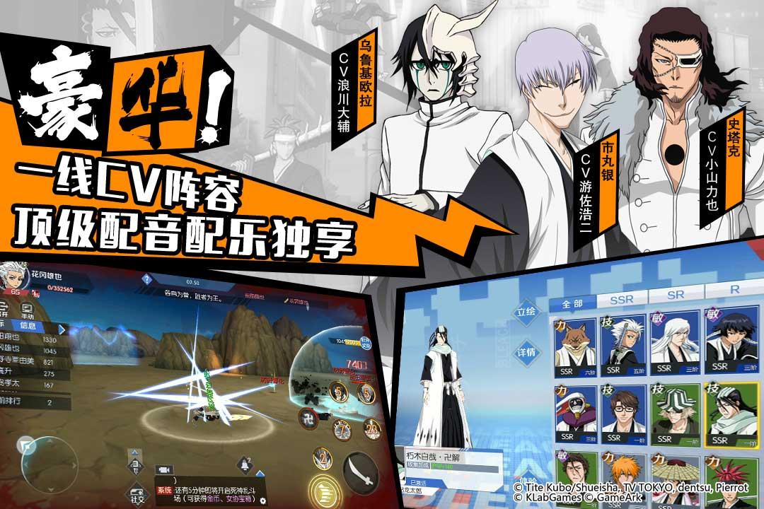 Bleach境界魂之觉醒手游安卓V15.8.10官方最新版截图3