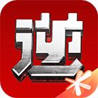 逆战助手客户端3.12.0 安卓最新版