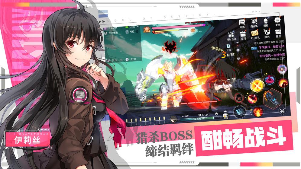 零界之痕手游2.117220.12801 安卓正式版截图1