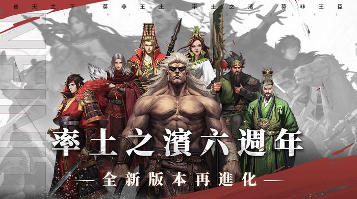 率土之滨台服完整版v6.1.890840谷歌最新版截图3