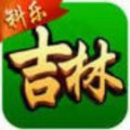 咋地吉林麻将app手机版v2.0.3手机最新版