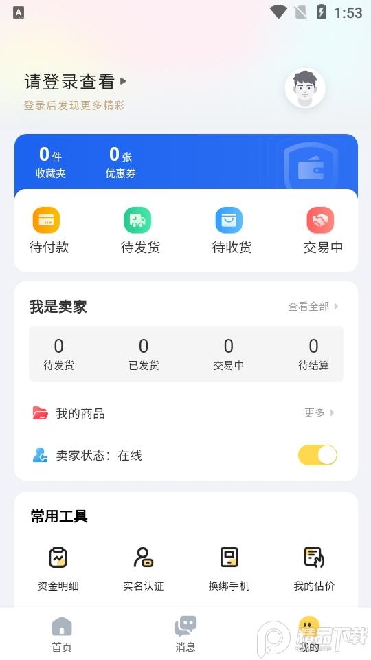 估号猫app官方版22.8.8最新版截图1