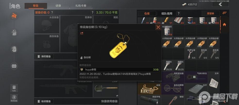 暗区突围台服正版(Arena Breakout)v1.0.170.170 最新版截图0
